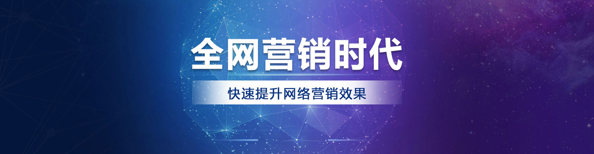 邯郸百度运营推广